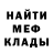 МЕФ мяу мяу Mega Knife