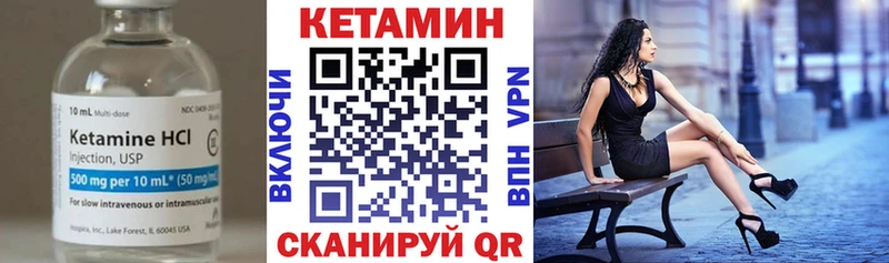 Кетамин VHQ  Купить закладки  Нягань 